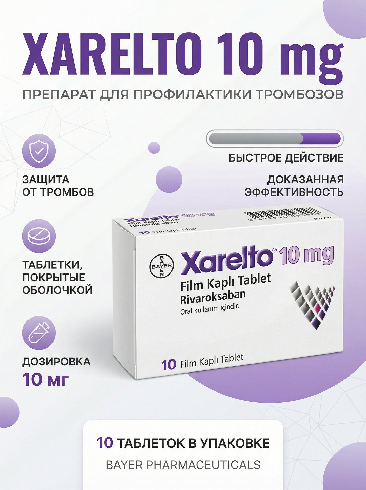 Xarelto 10 mg